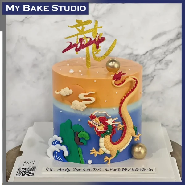 Rising Dragon Cake