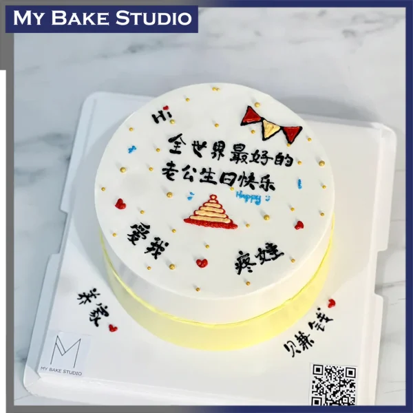 Simple Blessing Cake