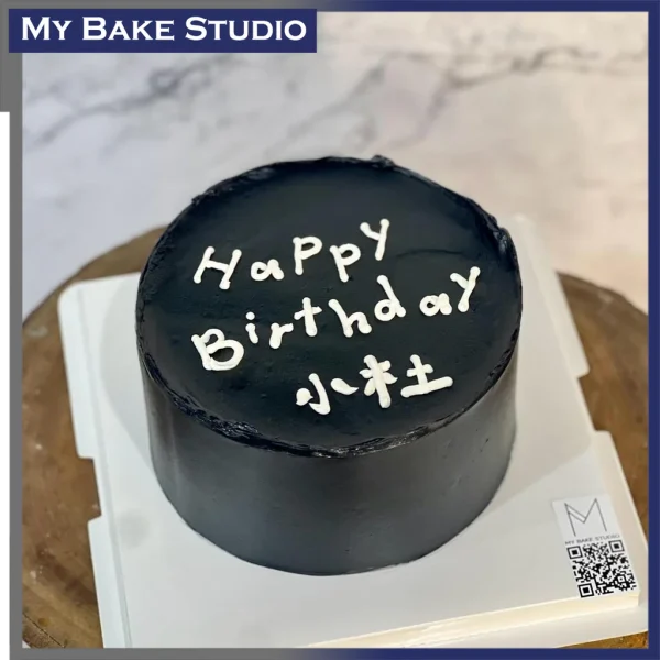Just a Birthday Cake